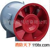 供應(yīng)PYHL-14A系列消防排煙風(fēng)機