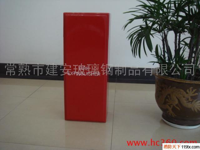 供應JIANANMHX-13玻璃鋼制品，消防箱，滅火器箱