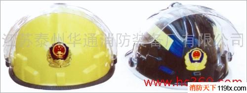供應消防頭盔慧立陽