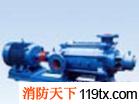 各型號消防泵
