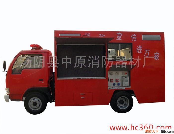 供應消防宣傳車，專業(yè)生產(chǎn)消防車，消防車廠家