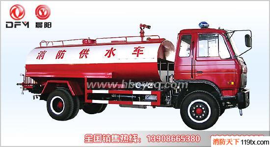 供應專業生產銷售東風平頭消防供水車　小霸王供水車