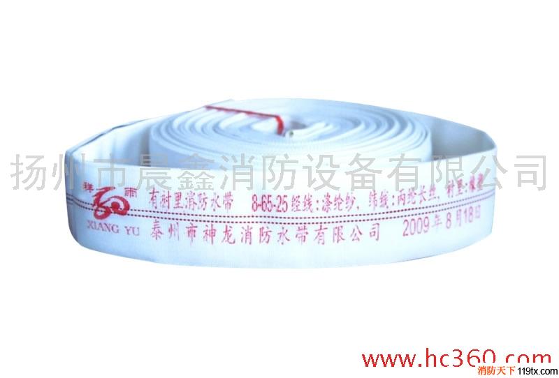 供應祥雨8-65-25有襯里消防水帶