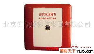 供應創飛騰CFT6603多線消防電話插孔