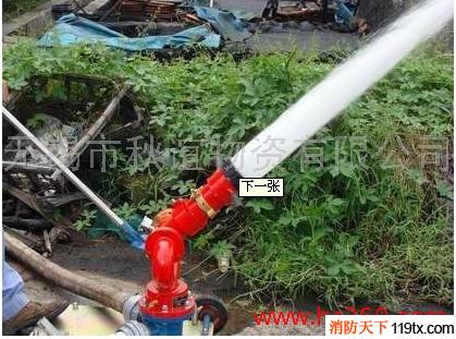 供應天廣PSKDY移動式消防水炮