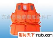 供應各類消防用品