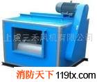 供應上虞消防風機 HTF上虞消防風機 HTFC上虞消防風機