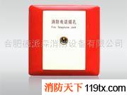 供應恒業HY2714D多線消防電話插孔