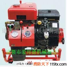 供應(yīng)/愛邦德27p手抬機(jī)動消防泵/高壓消防泵/手抬式消防泵